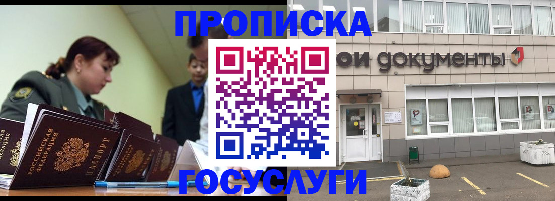 прописка регистрация в Шарыпово