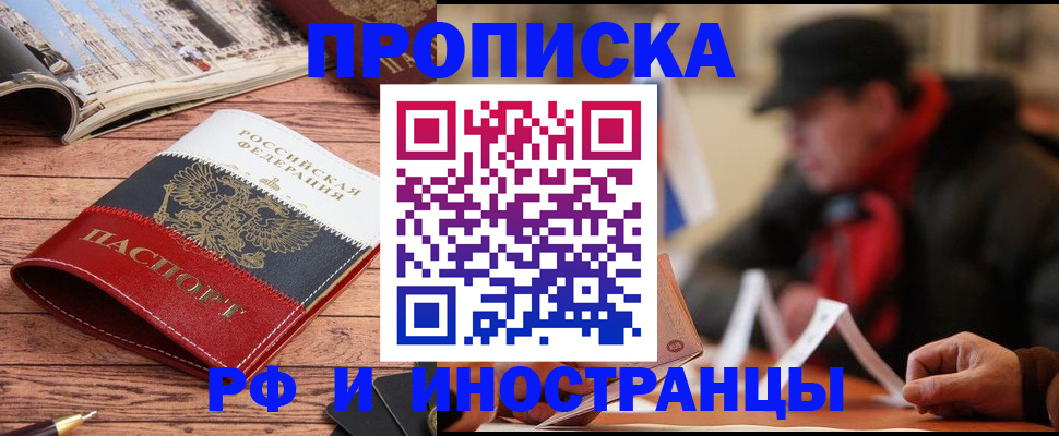 пропишу в квартире в Шарыпово