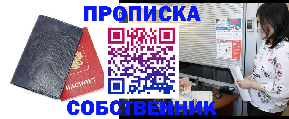 регистрация для дет. сада в Шарыпово