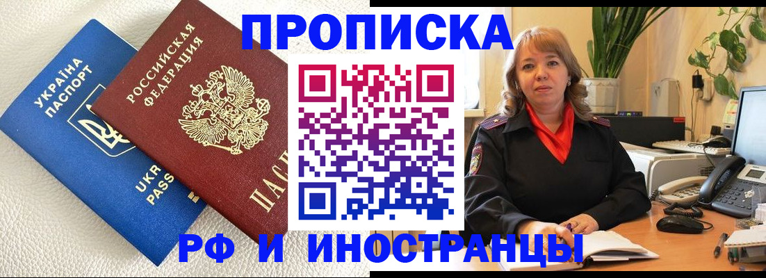 временная регистрация для всех в Шарыпово